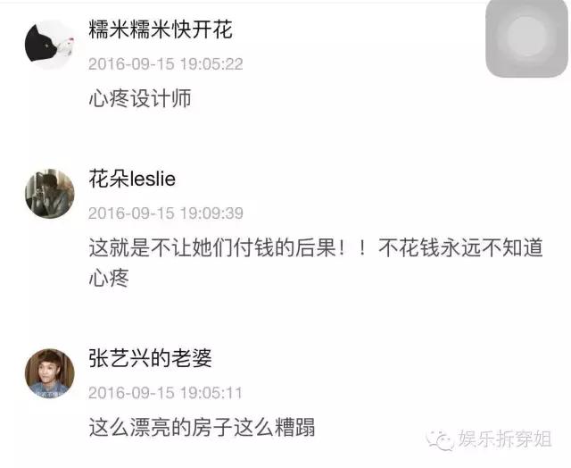 男神设计师走了以后，这间被爆改的纸片屋还能维持多久