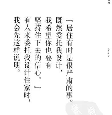 男神设计师走了以后，这间被爆改的纸片屋还能维持多久