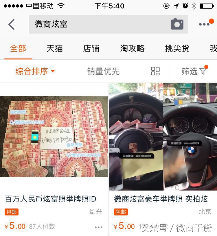 微商做代理有哪些套路,微商代理起步套路