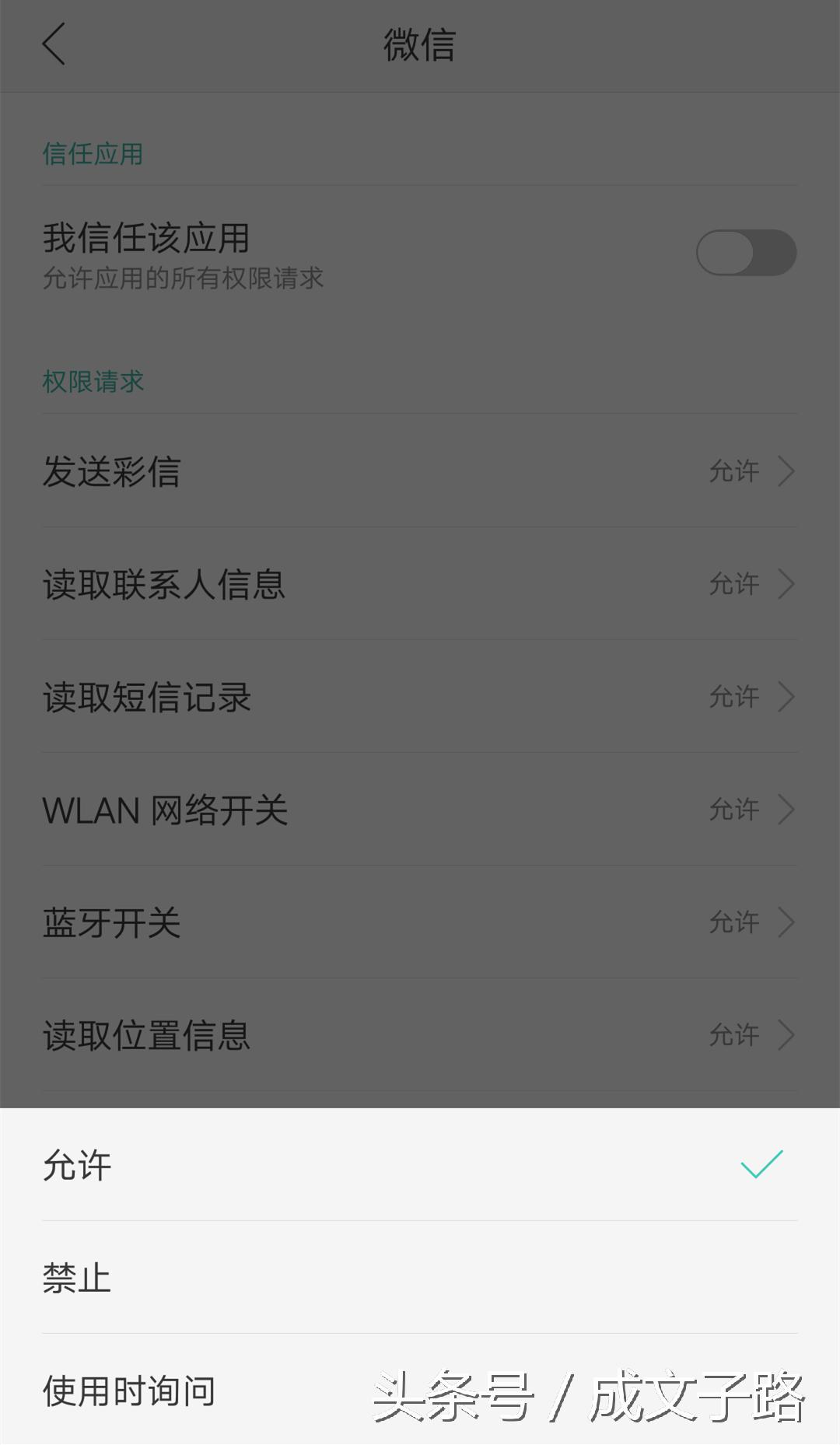 oppo手机微信无法使用网络怎么办,oppo手机微信无法视频