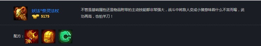 梦三国小乔出什么装备伤害高,梦三国梦小乔出装