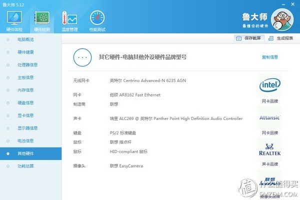 笔记本i73820qm,老笔记本升级i73820qm