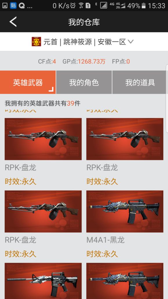 cf武器锻造,cf土豪