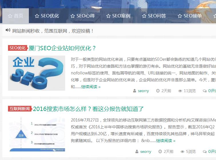 seo研究成功案例,seo研究中心百度云