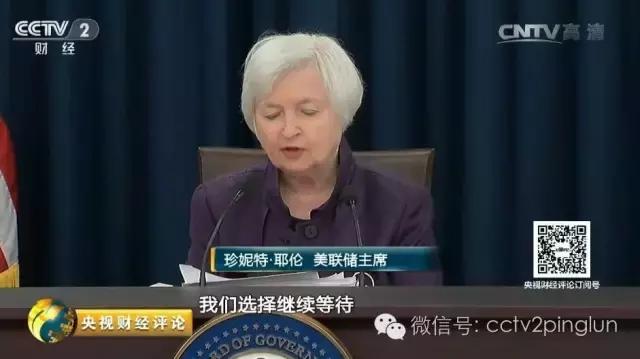 又不加息！美联储打的什么算盘？