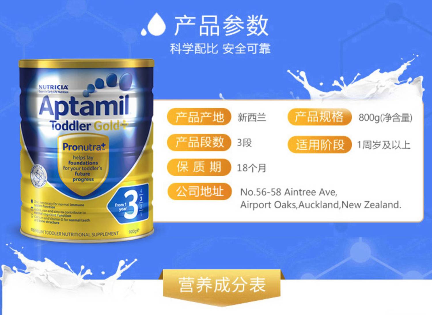 澳新爱他美金装版,澳版爱他美奶粉最新事件