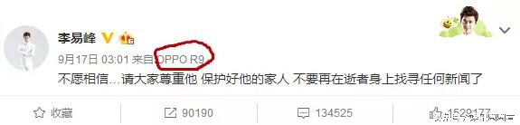 2021年明星都用什么手机型号,明星们经常用的手机型号