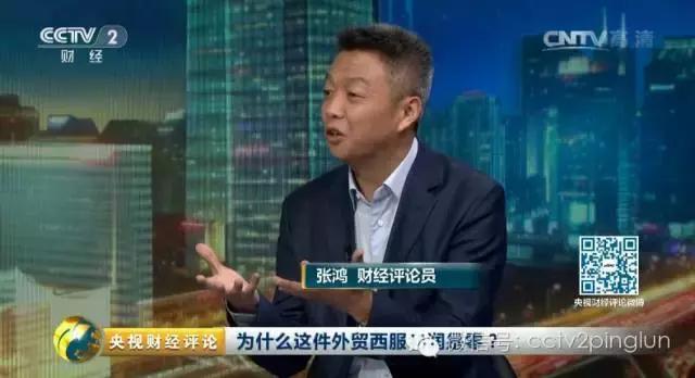 为什么这件外贸西服利润是零？（节目原文）