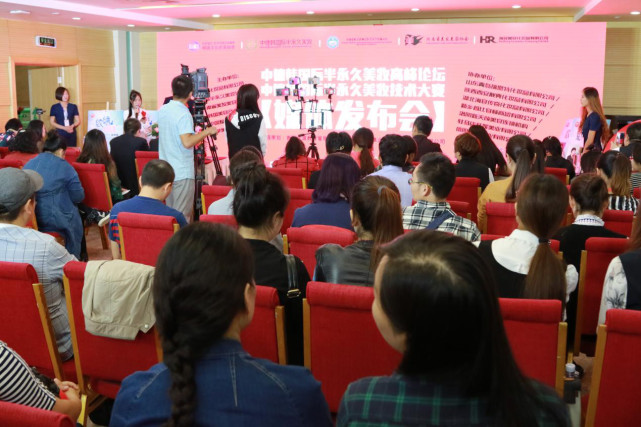 中德韩大咖齐聚郑州助力“半永久美妆”走向世界