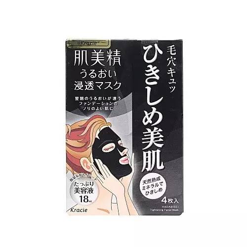 好用到哭的黑面膜,自带精华的黑面膜