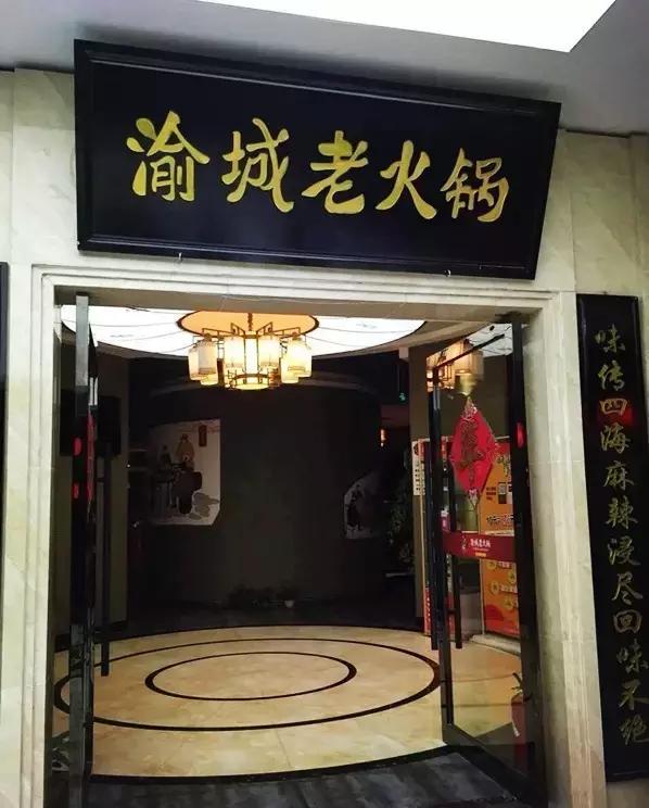 椒江附近哪有美食火锅店,椒江火凤祥火锅店价目表