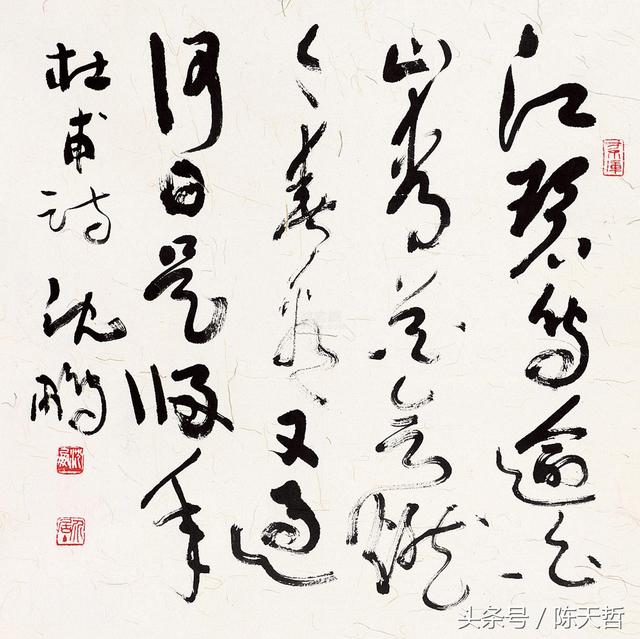 沈鹏书法作品缺点,书法家沈鹏书法到底好不好