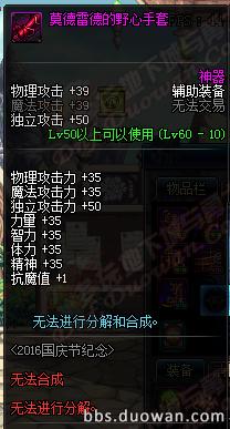 dnf体验服新宝珠,dnf体验服最新更新送附魔宝珠吗