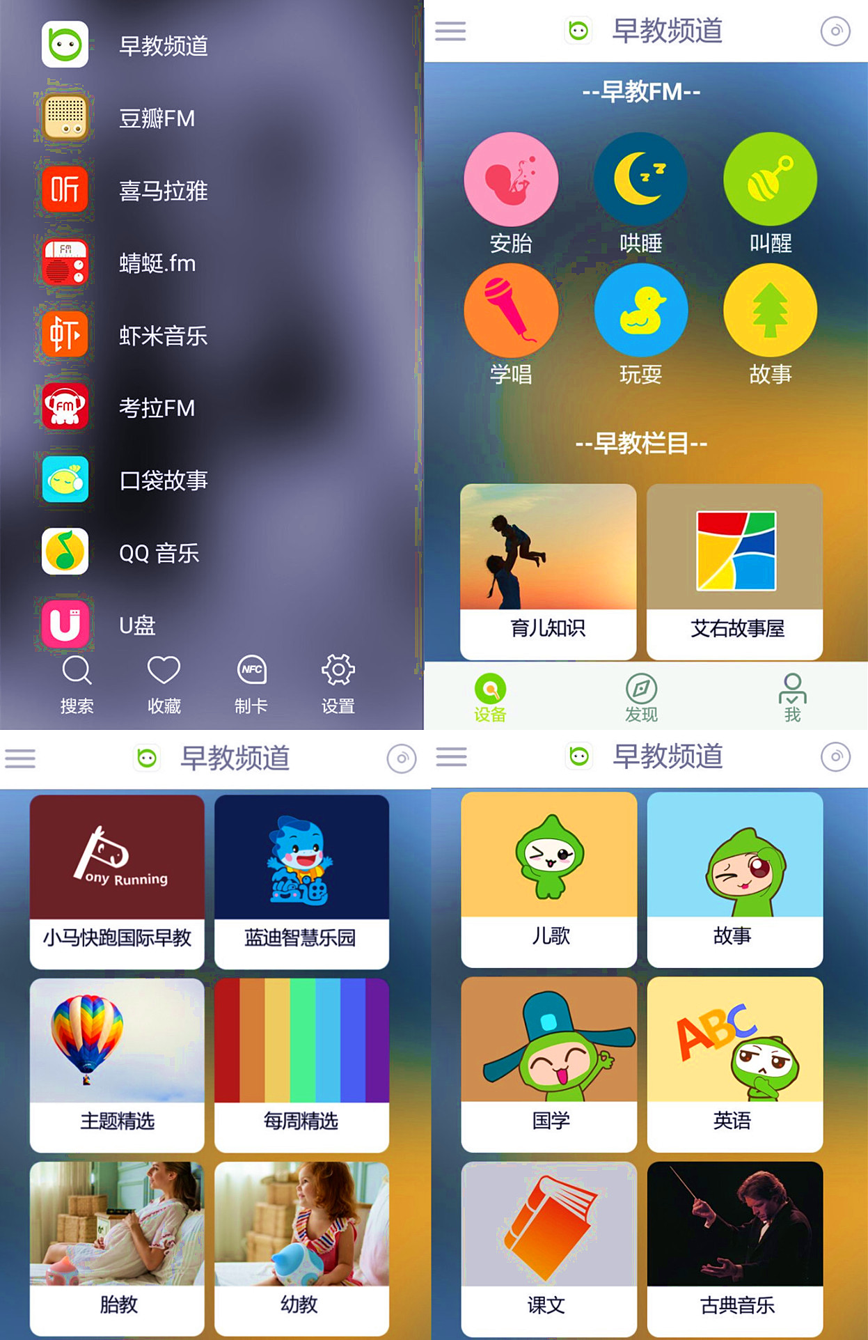 2021公认口碑最好的早教机,早教机排行实用型的