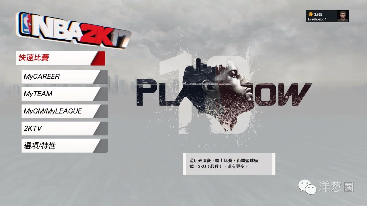 nba2k17剧情模式,nba2k17第二个赛季还有剧情吗