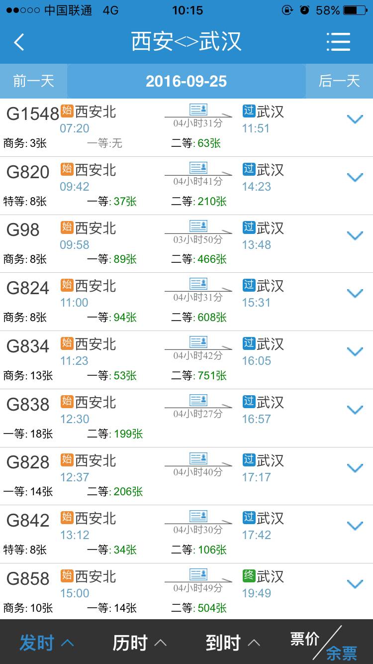 飞机票200,飞机票200元以下