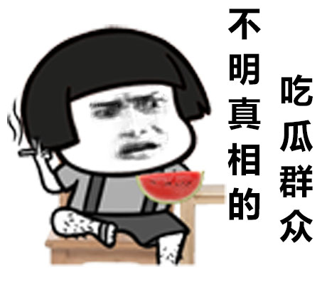 金馆长QQ表情系列，全套恶搞金馆长图片（2）