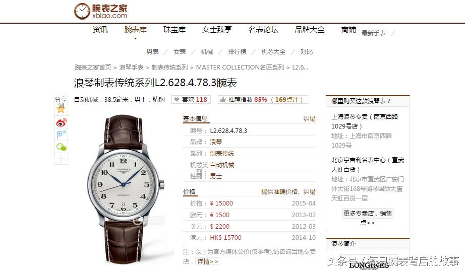 浪琴名匠在哪个平台可以买到真表,浪琴名匠系列女士表价格和图片