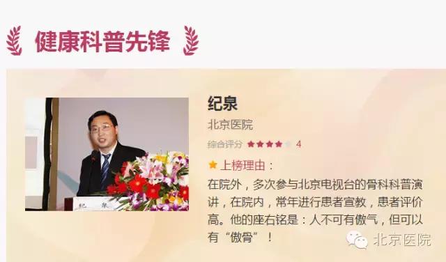 北京综合类医院排名前十,北京三甲医院名单排名前十名