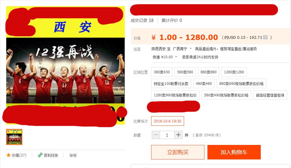 世预赛中国vs韩国门票官网,世预赛叙利亚vs中国直播吧