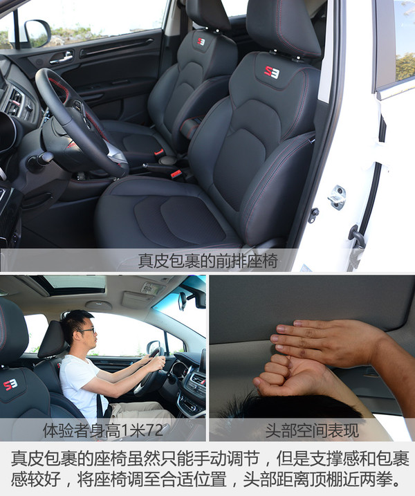 新江淮小型suv瑞风s3价格,江淮瑞风s3新款比老款空间更小