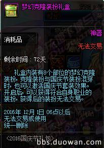 dnf体验服新宝珠,dnf体验服最新更新送附魔宝珠吗