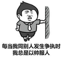 金馆长QQ表情系列，全套恶搞金馆长图片（2）