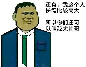 金馆长QQ表情系列，全套恶搞金馆长图片（2）