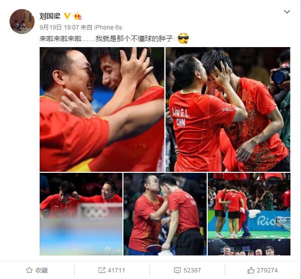 马龙张继科刘国梁傅园慧,傅园慧胖