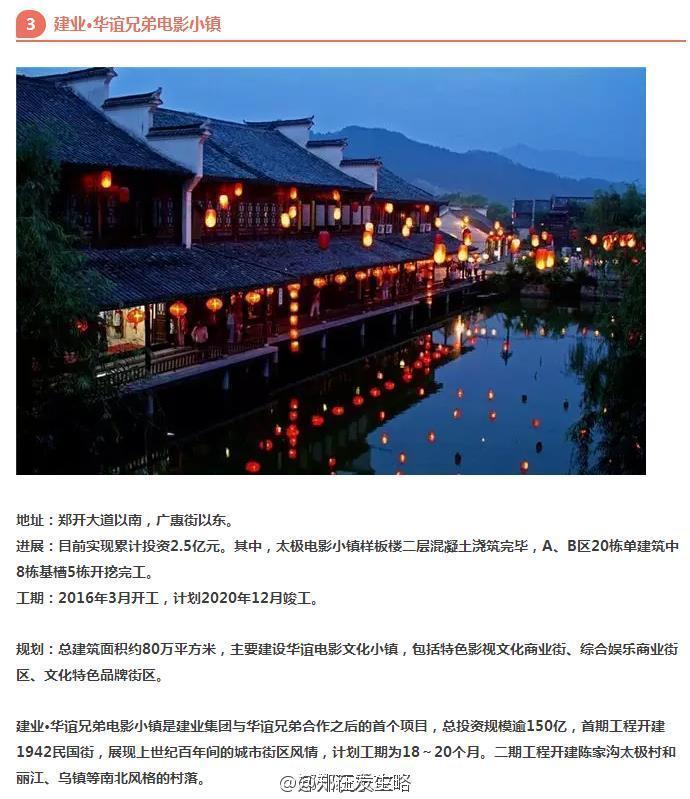 郑州休闲娱乐综合体 (郑州新开游乐项目)