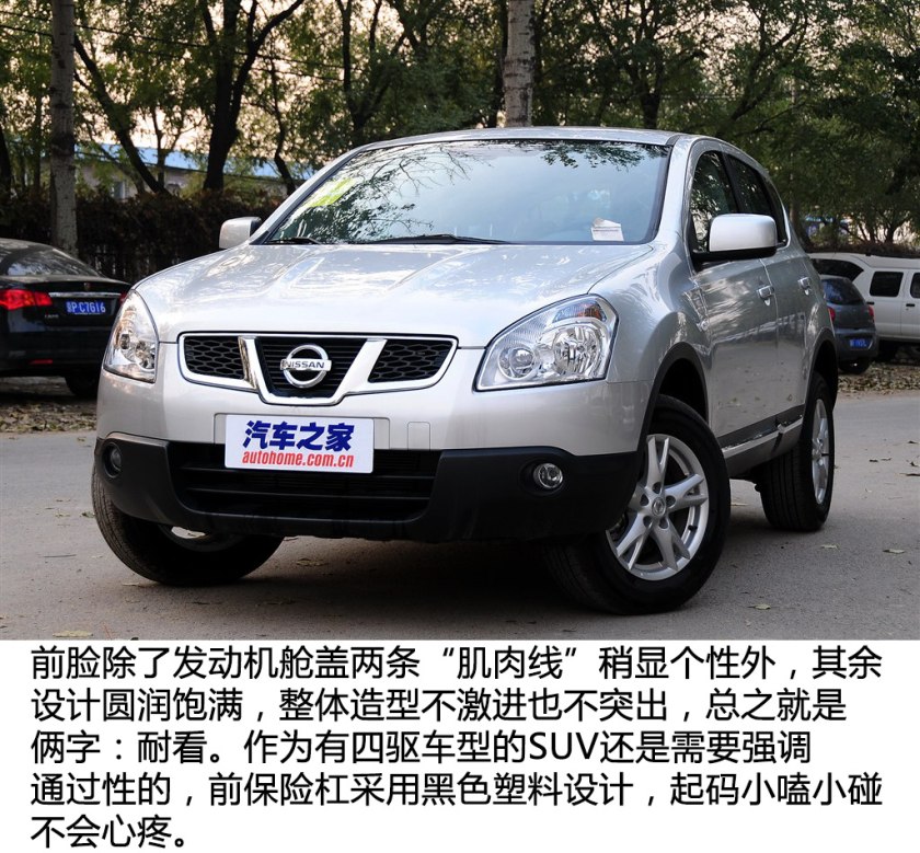 省油便宜的suv二手逍客,高性价比二手车推荐逍客