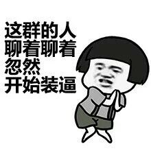 金馆长QQ表情系列，全套恶搞金馆长图片（2）