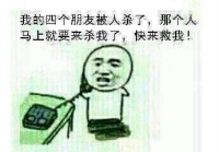 金馆长QQ表情系列，全套恶搞金馆长图片（2）