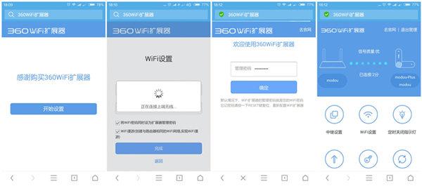 360wifi扩展器如何增强信号,360wifi扩展器网址
