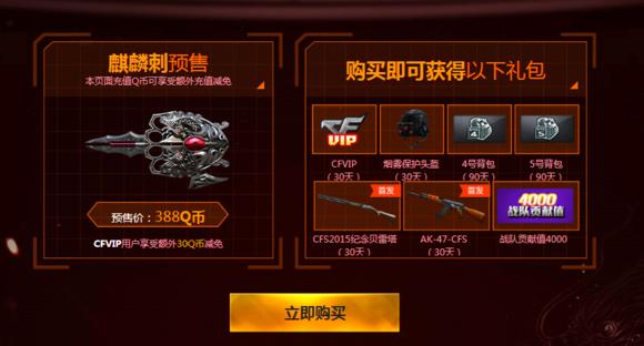 cf历史排位武器自选在哪买,cf历史赛季武器排名