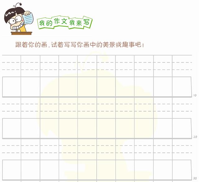 特级老师小学语文课,特级教师语文公开课二年级