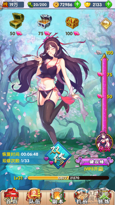 双修玩法好羞耻!小说改编《我欲封天至尊归来》