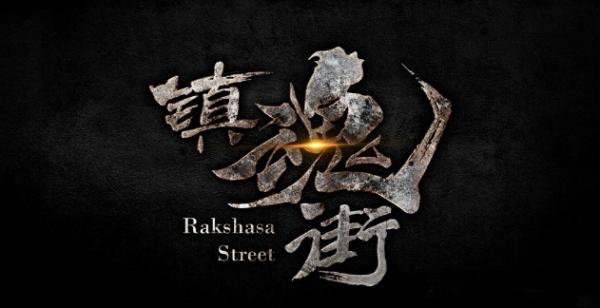 镇魂街汪东城与安悦溪发布会,镇魂街安悦溪李轩辕与汪东城战斗