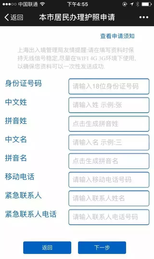 港澳通行证办理续签自助深圳,港澳通行证续签自助办理广州黄埔