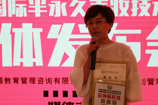 中德韩大咖齐聚郑州助力“半永久美妆”走向世界