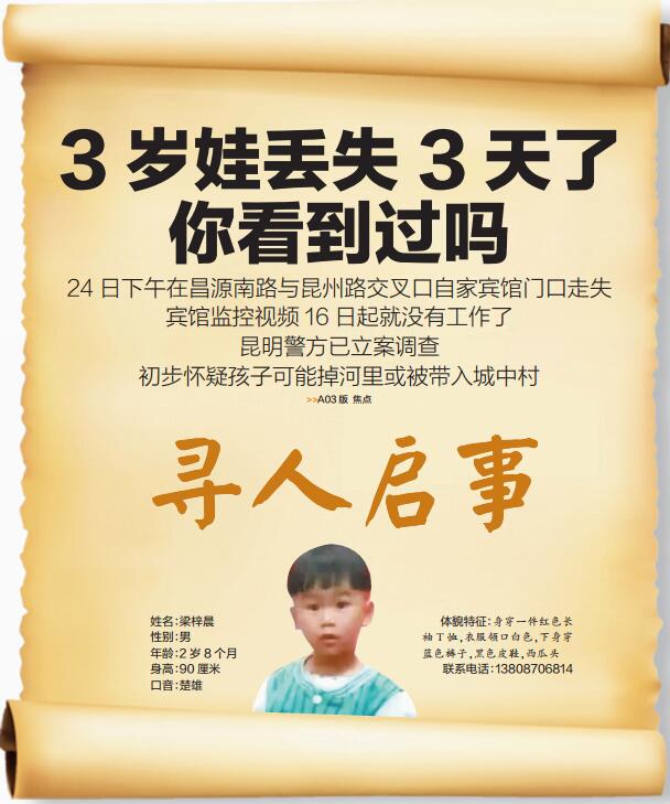 儿童幼儿园门口失踪紧急寻人启事,急寻11岁女孩在昆明市官渡区走失