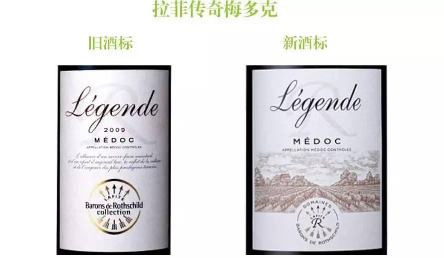 不要随便把这些拉菲、奔富当假酒，人家已经换酒标了