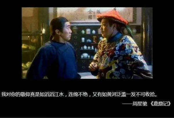 周星驰经典台词好玩吗,周星驰经典台词会好起来的