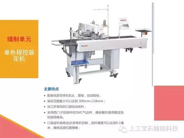 上工宝石缝纫机质量怎么样,浙江上工宝石缝纫机有限公司