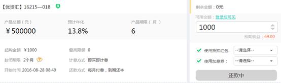 城城理财收益,城城理财靠谱