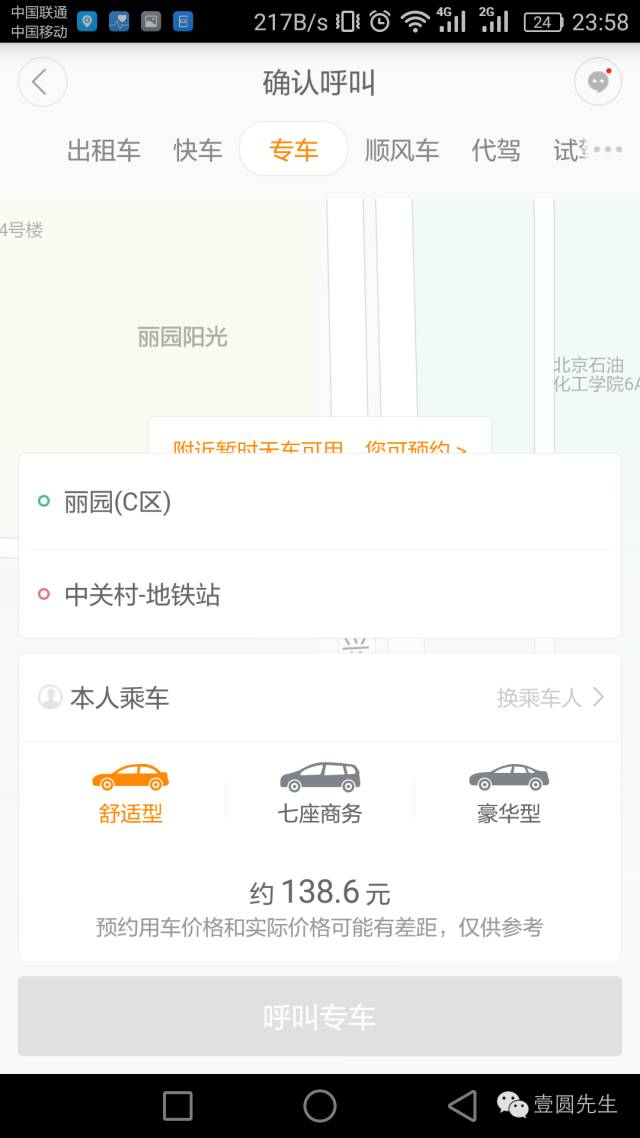 滴滴代驾为什么会停止运营,为什么滴滴叫不了代驾