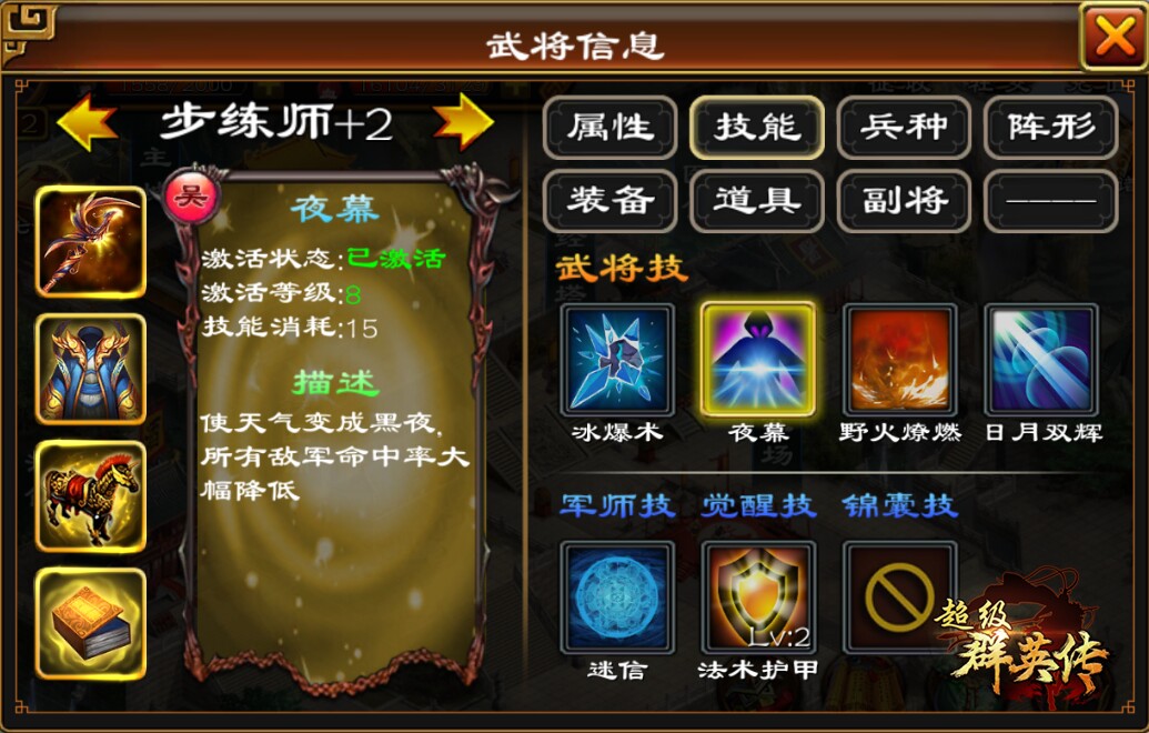 三国群英传8名将步练师,超级群英传武将觉醒条件