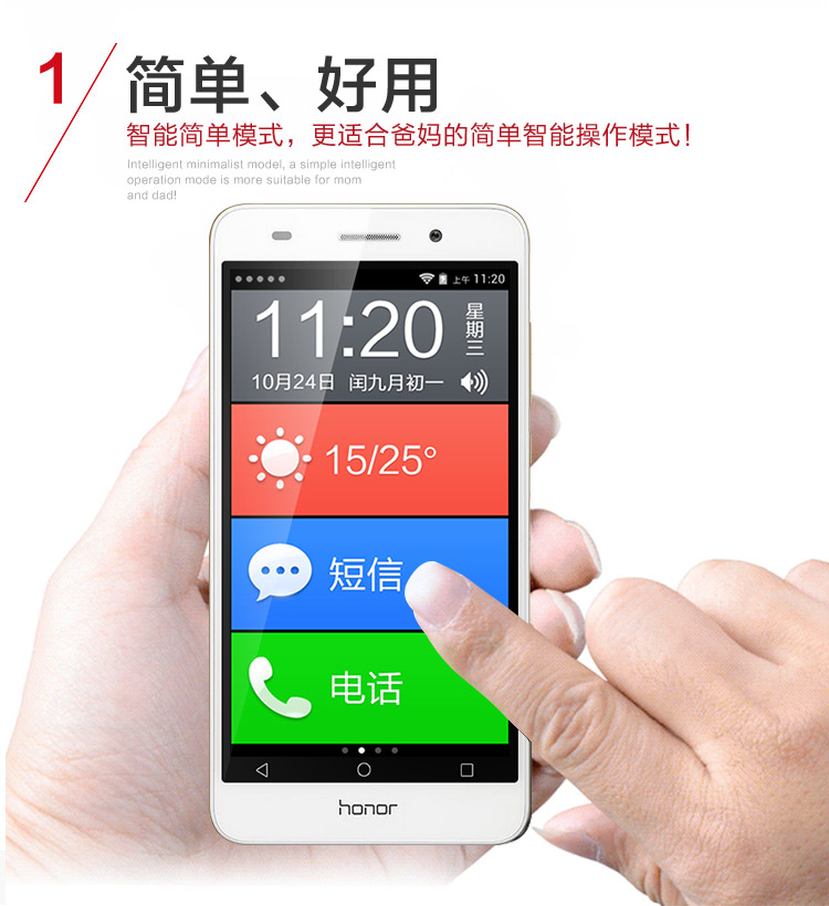 推荐几款适合老年用的智能手机,推荐给老年人的智能手机