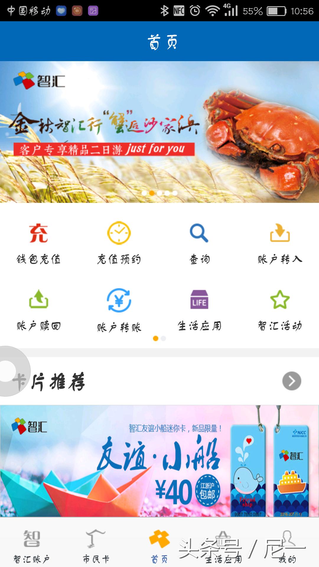 手机nfc充值公交卡,如何手机上给公交卡充值