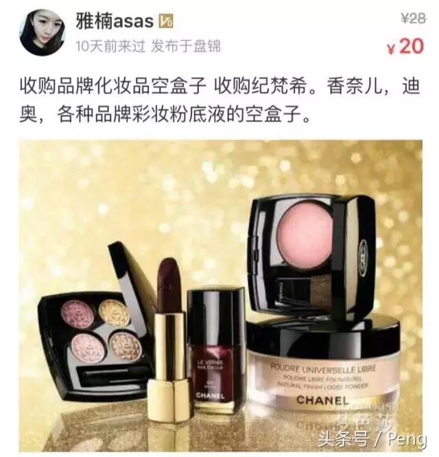 你这些破烂,就不要在网上卖了